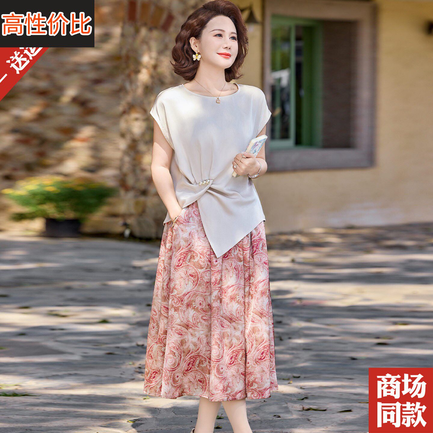 妈妈夏装新款桑蚕丝上衣半身裙两件套中老年女装真丝短袖小衫套装