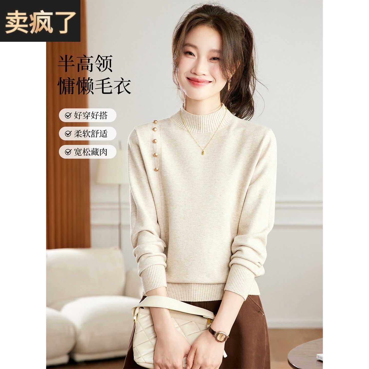 2025新款秋冬季高级感气质半高领毛衣打底衫女宽松内搭针织衫上衣,女装/女士精品,毛衣,淘宝优惠券,粉丝福利购,淘宝优惠卷