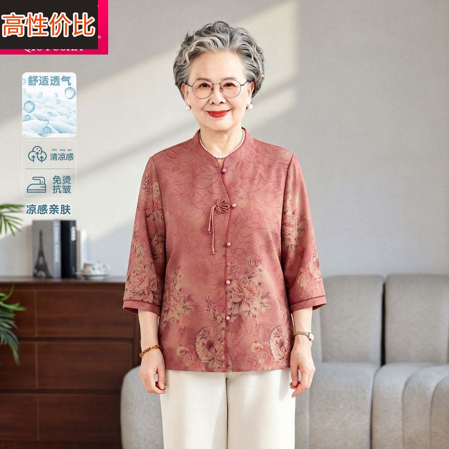 中老年妈妈中袖上衣粉色国风印花立领衫宽松遮肉舒适显气质薄款衫