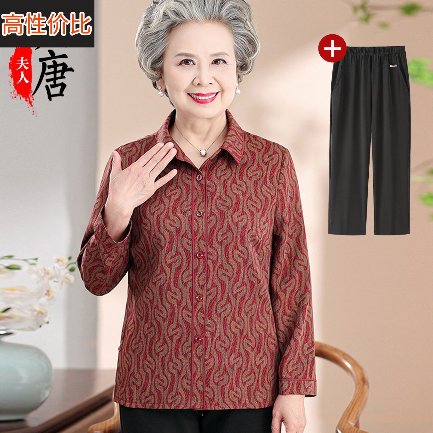 奶奶春装衬衫女中老年人中袖老人老太太春秋薄款外套妈妈衣服洋派