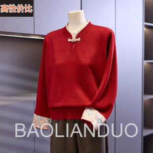 妈妈春秋红色毛衣中年女装洋气结婚礼服中老年婆婆参加婚宴打底衫