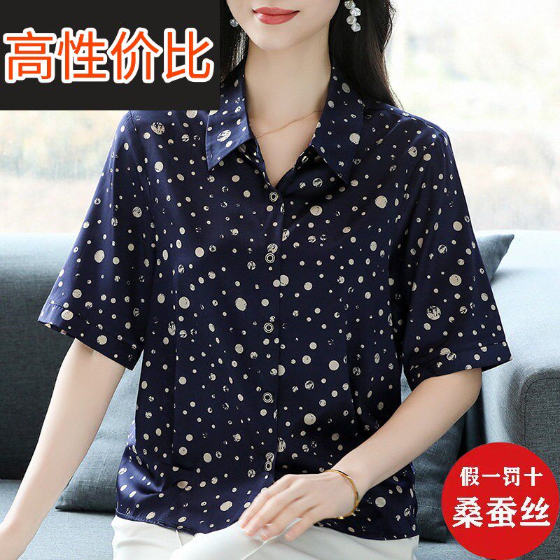 洋气妈妈夏装杭州丝绸真丝衬衫宽松大码圆点碎花桑蚕丝短袖上衣女