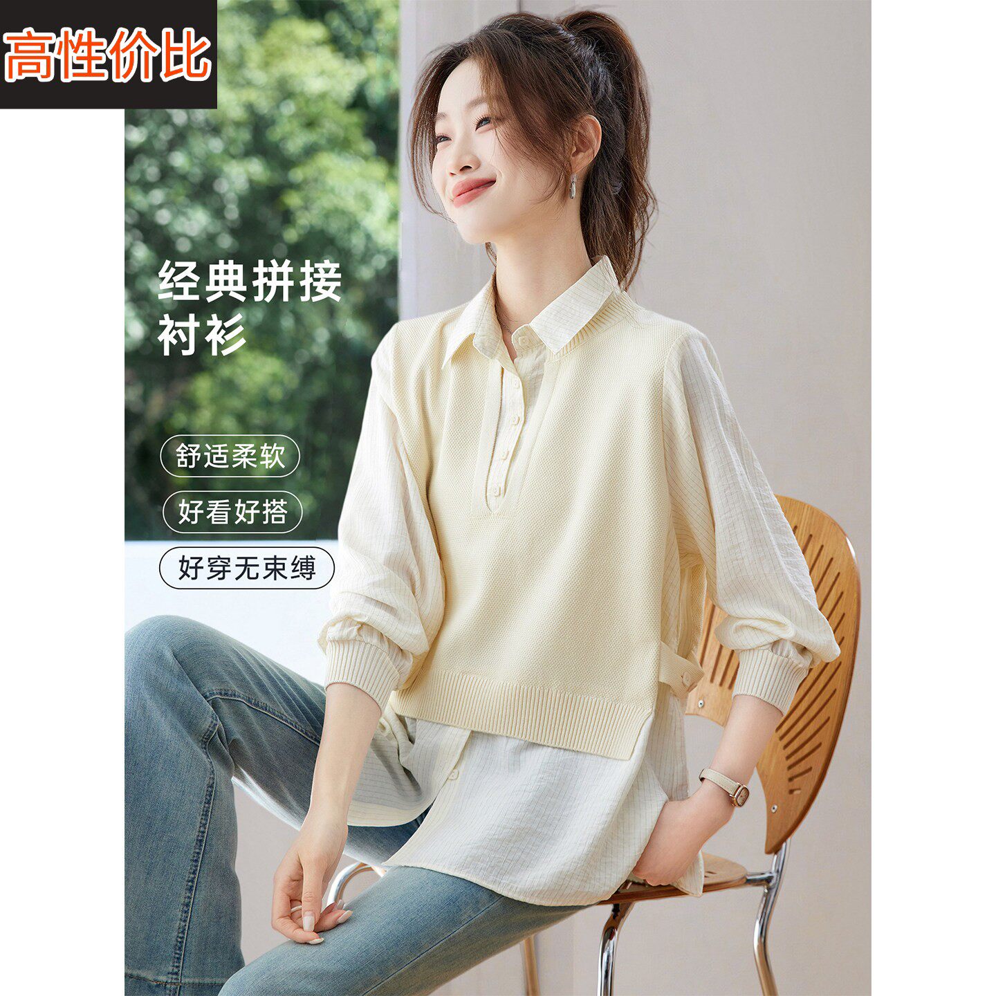 2026早春秋新款超好看的衬衫拼接叠穿毛衣马甲假两件针织衫上衣女