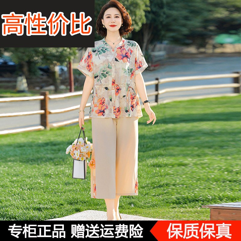 妈妈夏季新款气质印花遮肚桑蚕丝套装洋气中老年人真丝小衫两件套