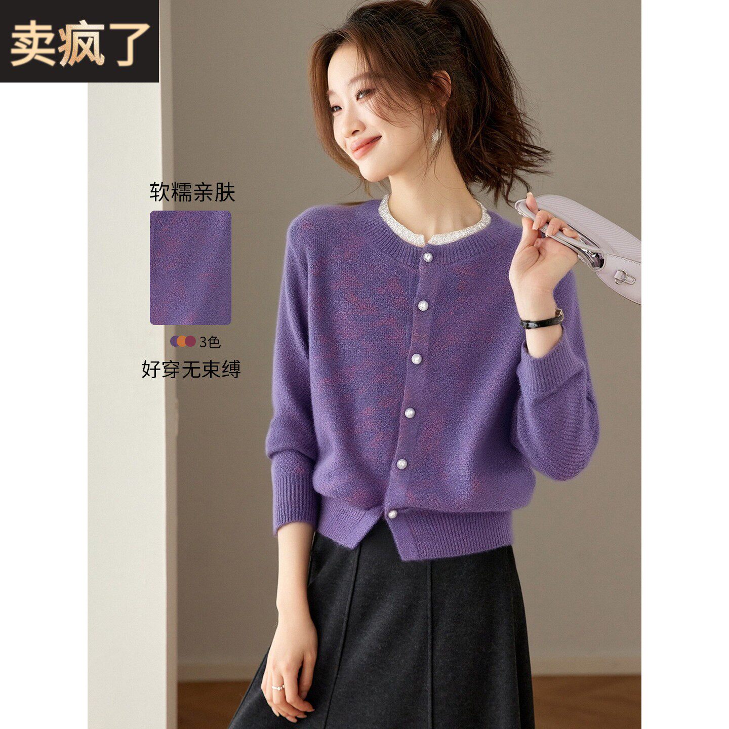 紫色圆领花纱针织开衫女短款春装2026新款休闲风毛衣外套软糯外穿