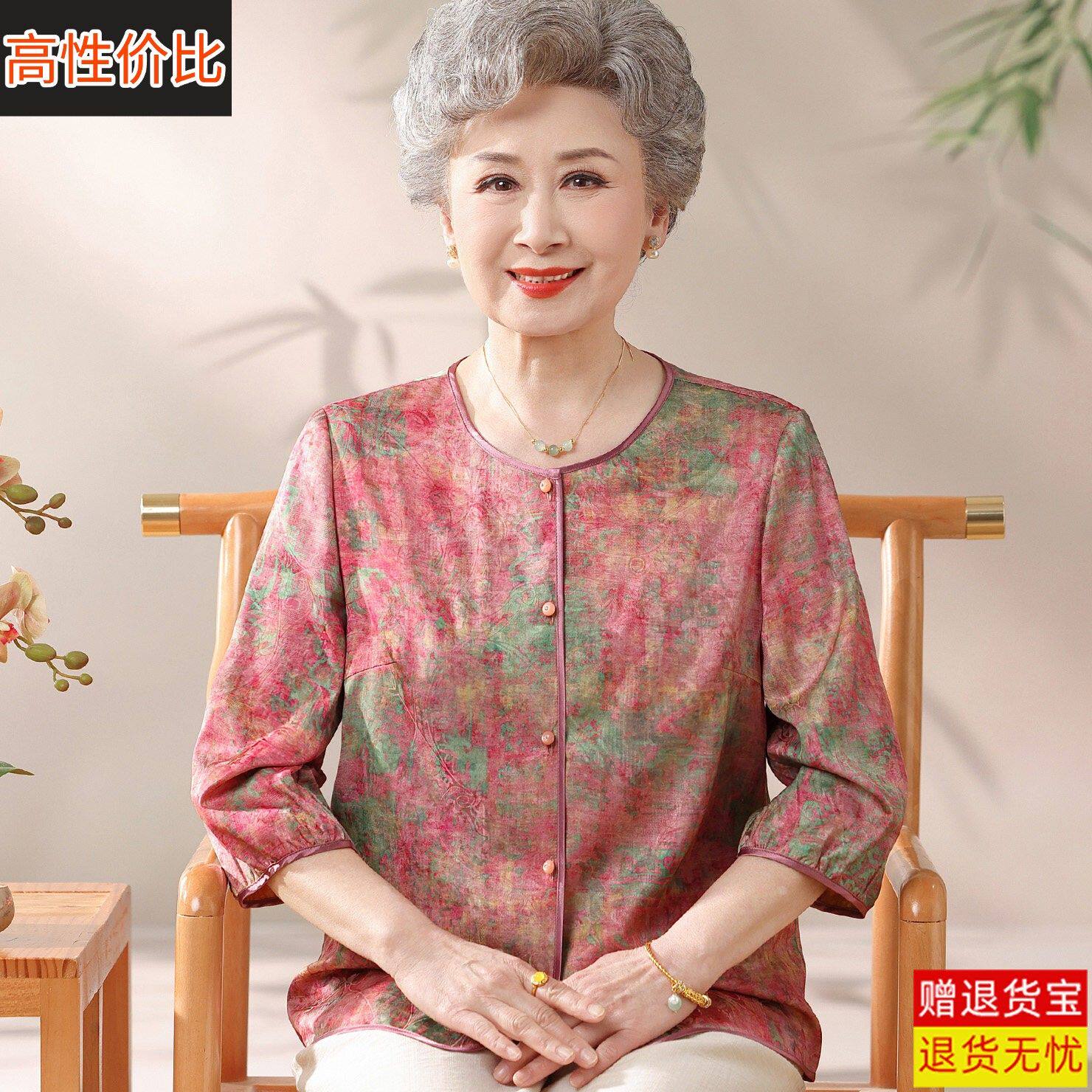 杭州大牌高级感桑蚕丝七分袖圆领衬衫中老年女妈妈装洋气真丝上衣