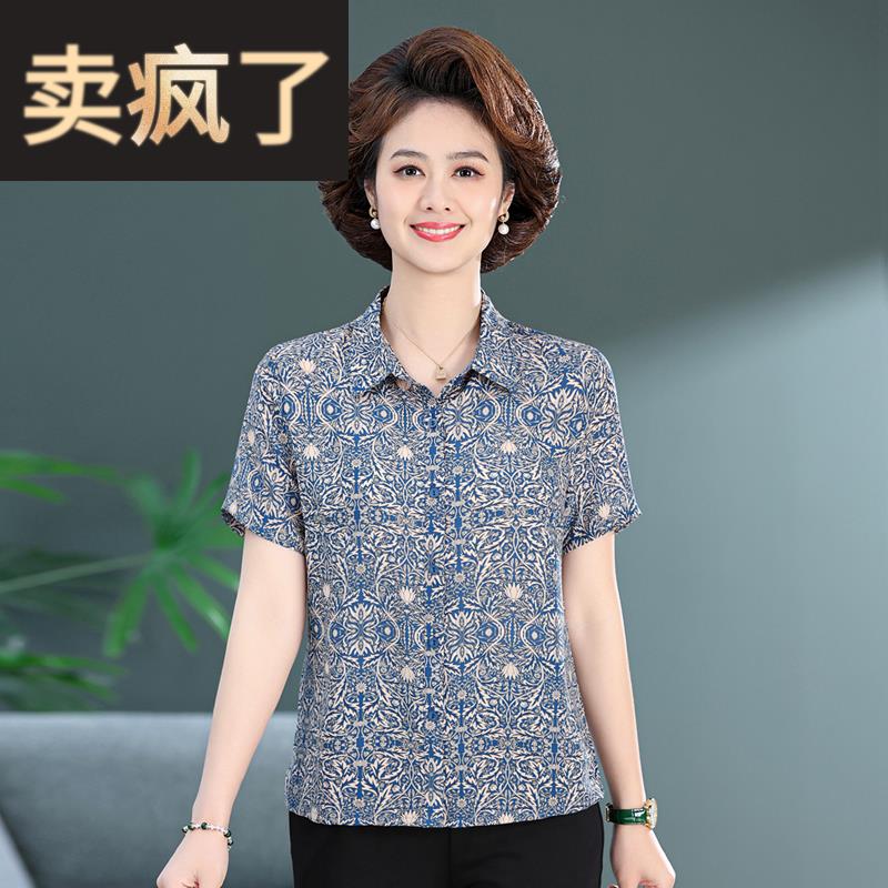 五十岁妈妈夏装桑蚕丝衬衫短袖中老年人奶奶真丝碎花上衣薄款套装