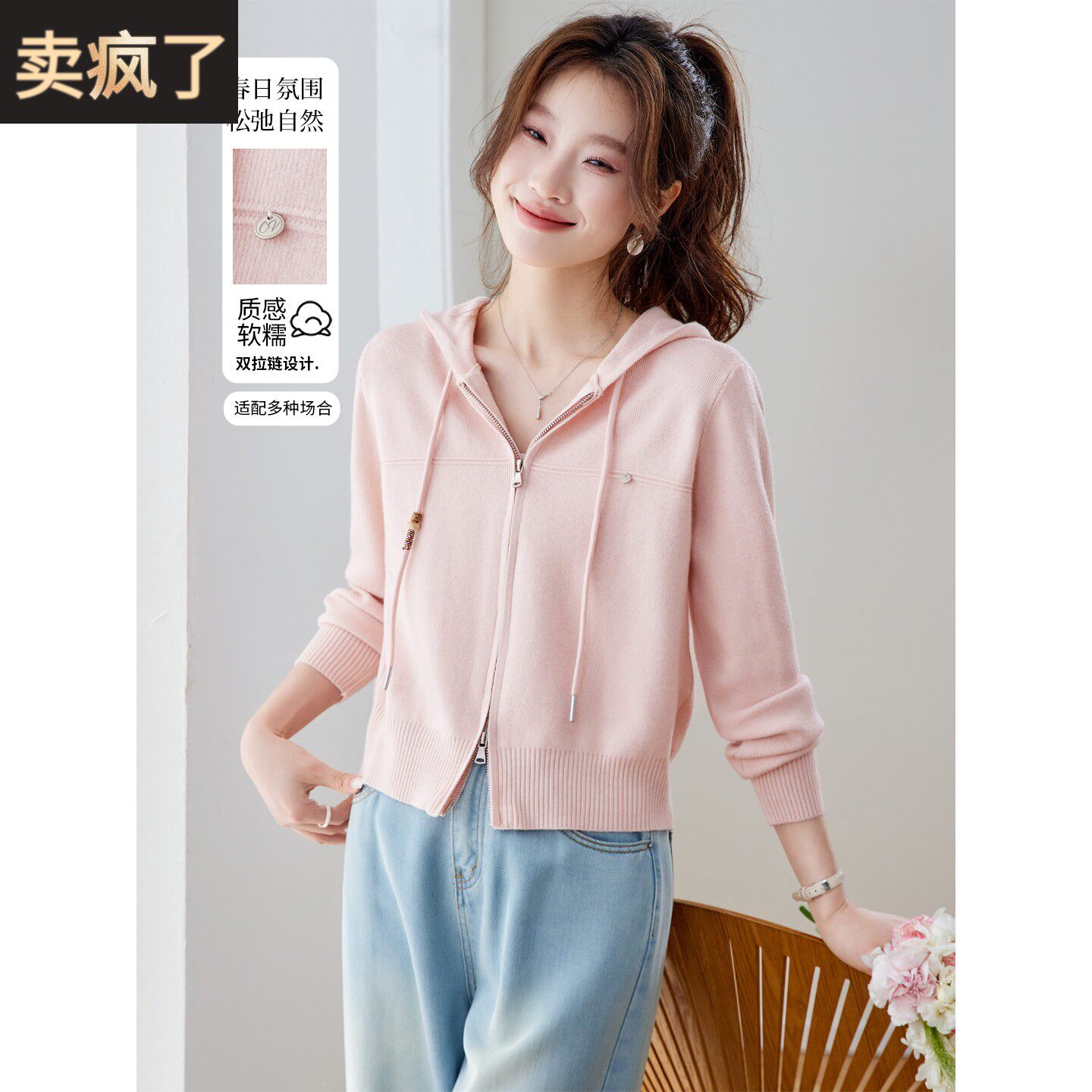 小个子粉色连帽针织开衫女短款春装2026新款减龄外搭长袖毛衣外套