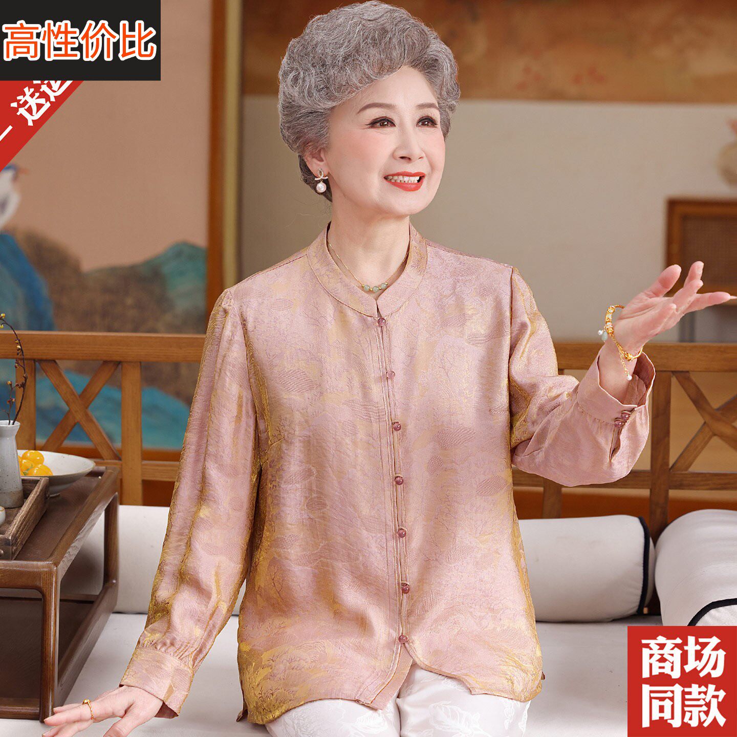 妈妈春夏装桑蚕丝衬衫长袖新中式真丝衬衣中老年大码女装奶奶上衣