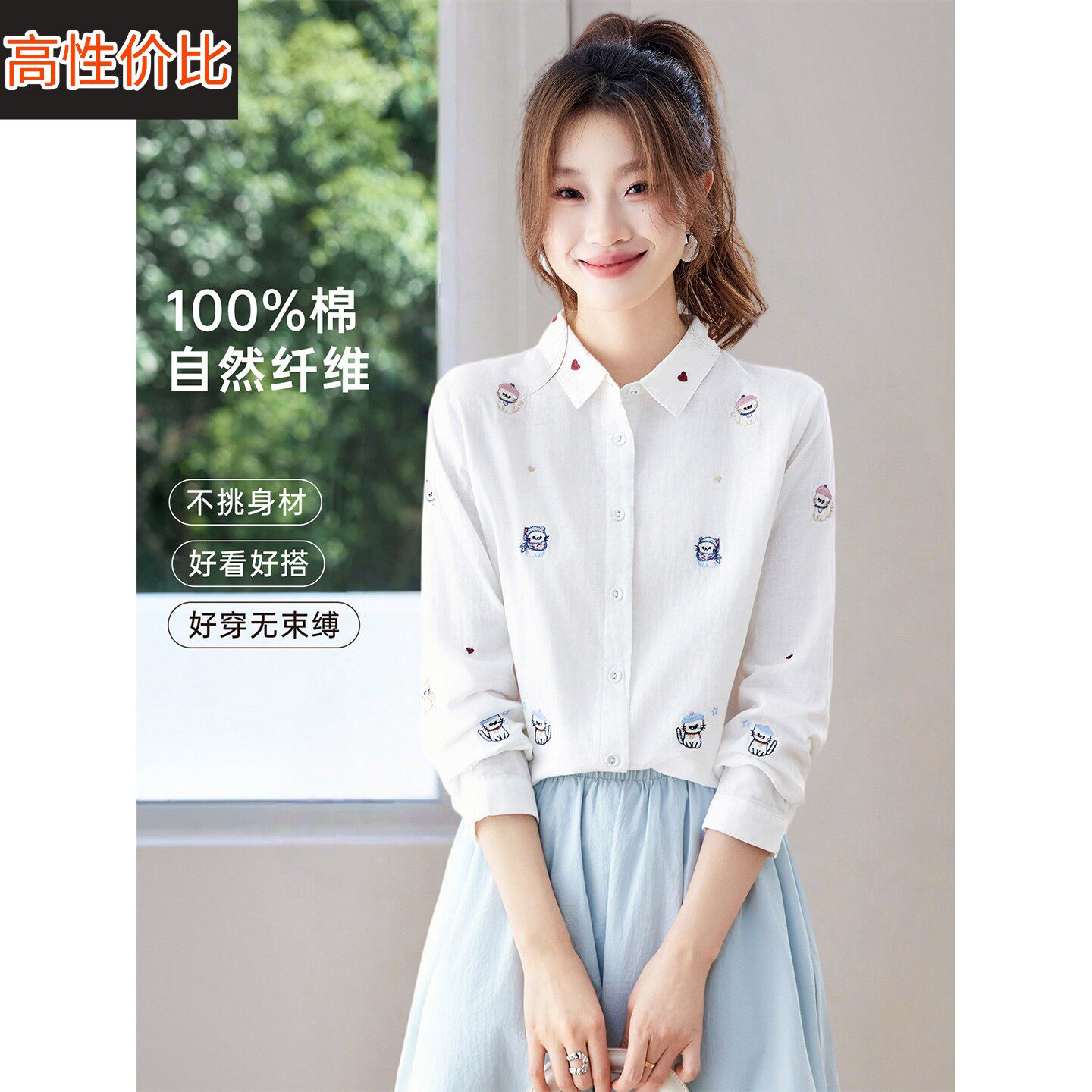 2026新款春秋巨好看的纯棉长袖衬衫上衣女洋气减龄刺绣花衬衣小衫