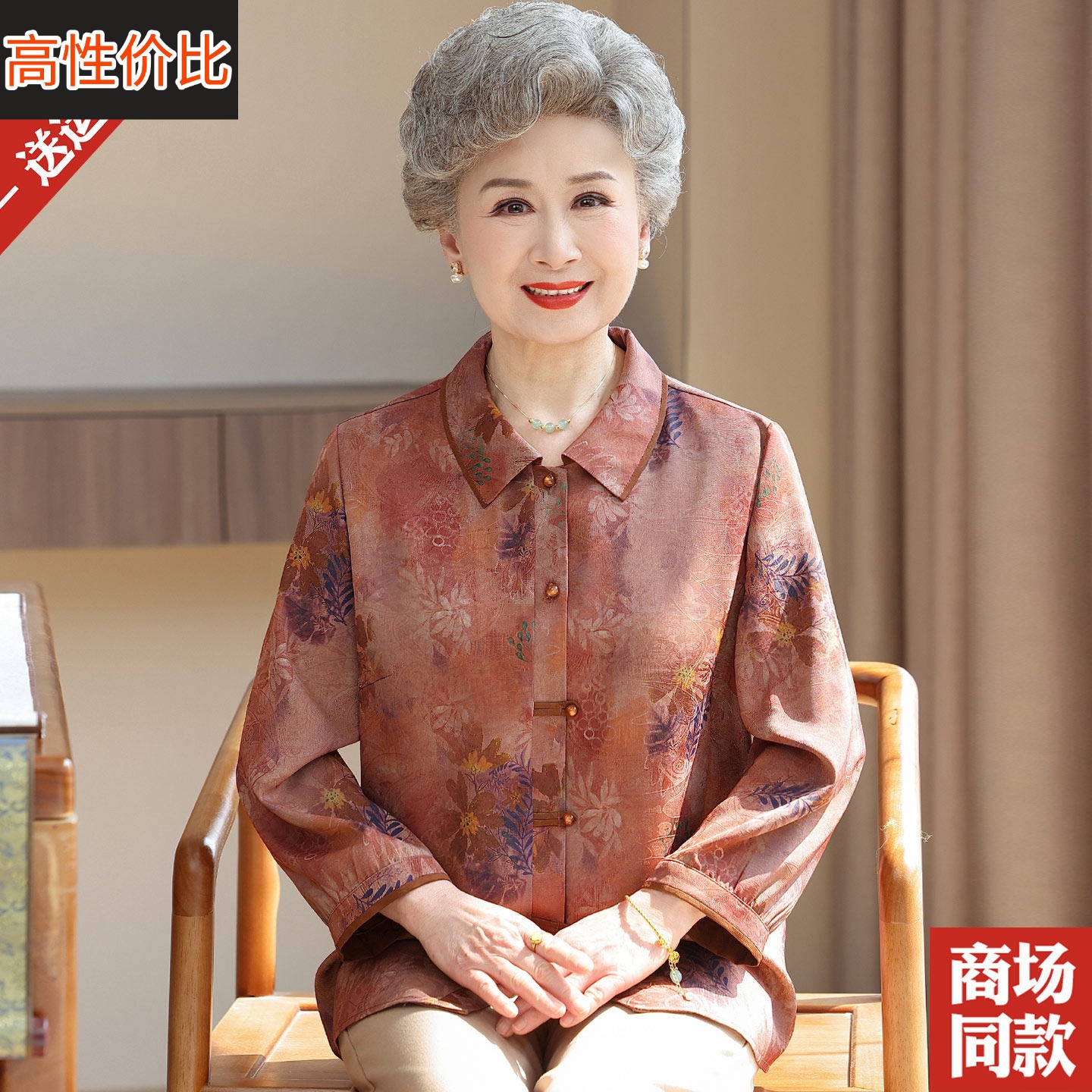 中老年人妈妈装春夏季桑蚕丝衬衫翻领九分袖复古真丝衬衣奶奶上衣
