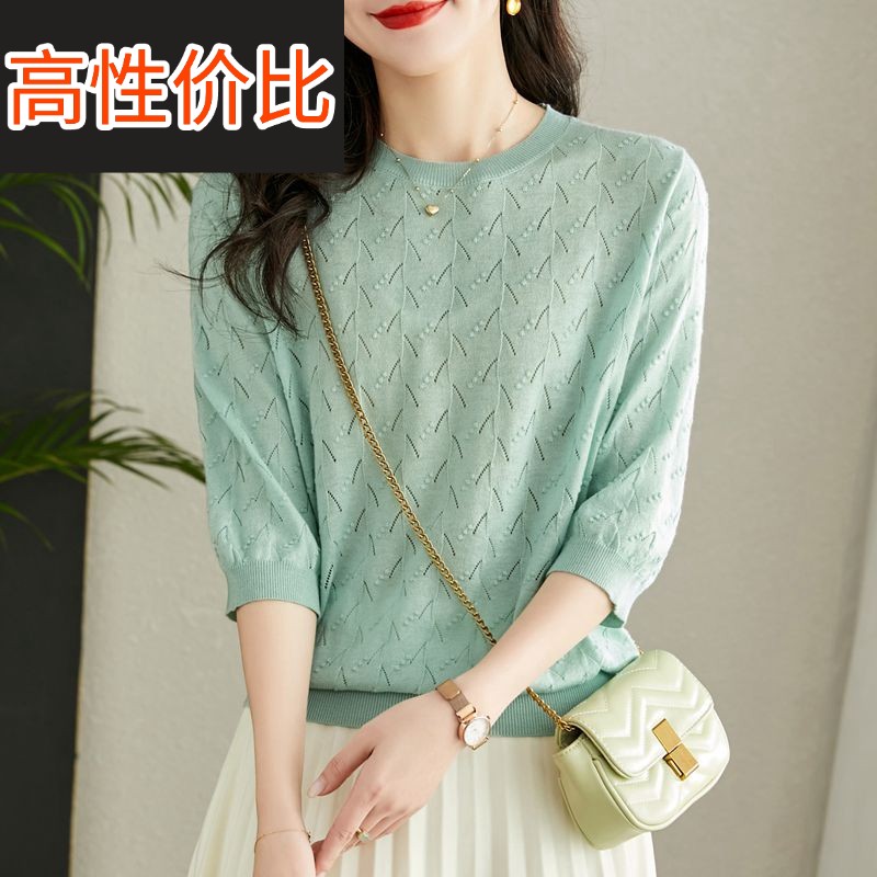 七分袖薄款时尚针织春夏2025年新款T恤女圆领宽松显瘦镂空打底衫