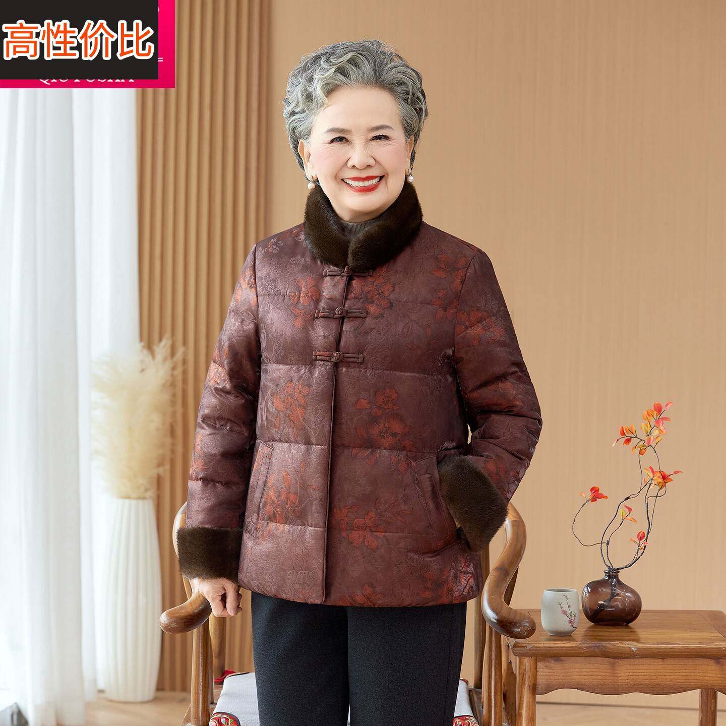 90白鸭绒中老年奶奶妈妈装新中式毛领羽绒服保暖宽松显瘦长袖外套