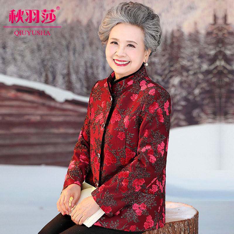 老年人秋装女老人衣服60岁喜婆婆妈妈婚宴婚礼服结婚奶奶唐装外套