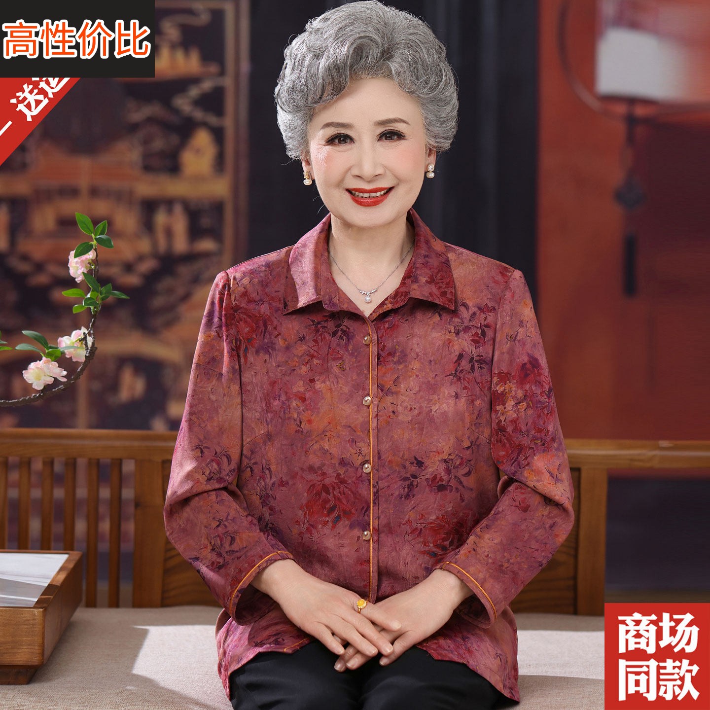 春夏装新款桑蚕丝衬衫翻领九分袖重磅真丝衬衣中老年人妈妈装上衣