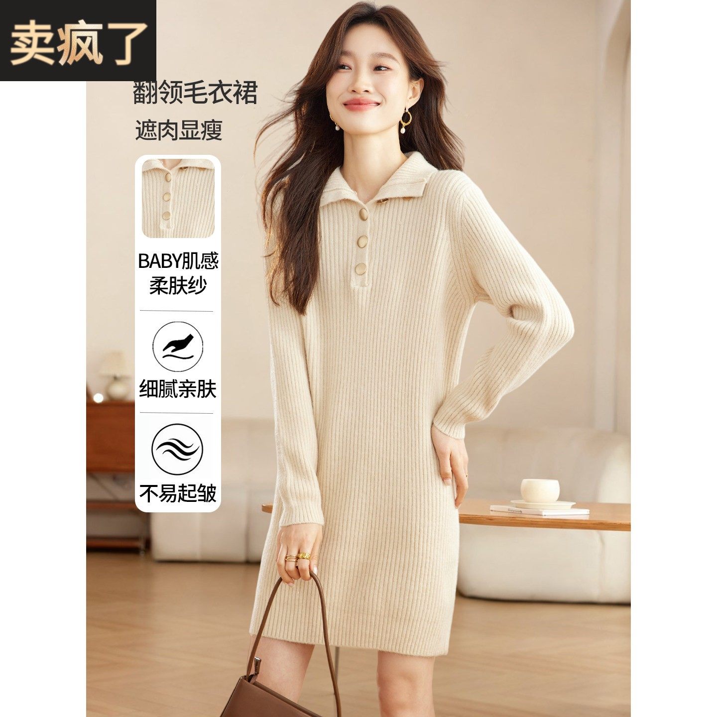 翻领内搭中长款毛衣裙女秋冬2025新款百搭立领针织连衣裙遮肉显瘦,女装/女士精品,毛衣,淘宝优惠券,粉丝福利购,淘宝优惠卷