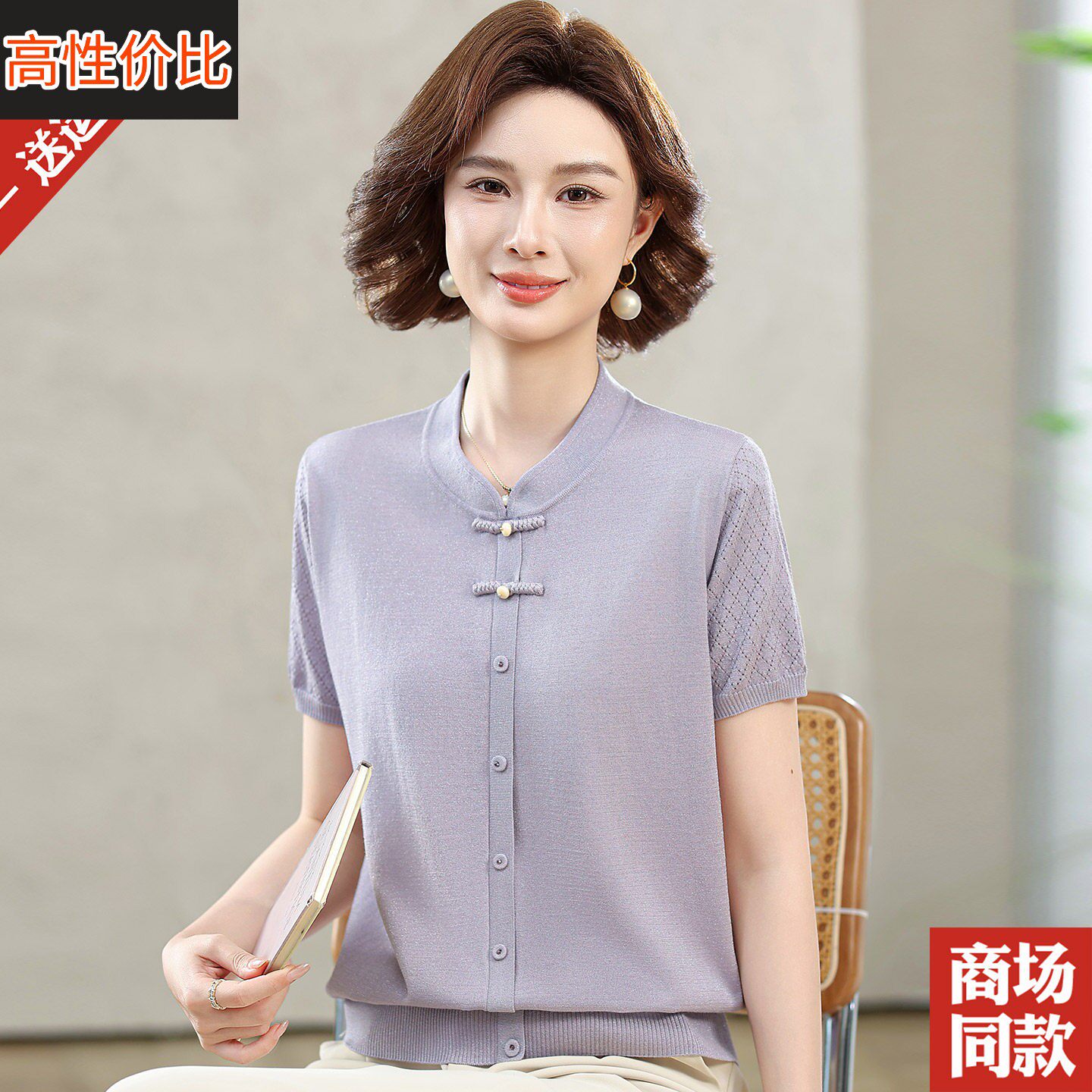 新中式旗袍领桑蚕丝短袖T恤小衫女中老年妈妈夏装薄款气质上衣服