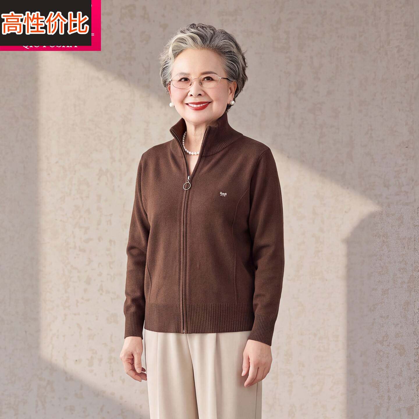 轻奢风立领拉链针织开衫女中老年气质减龄毛衣外套春秋新款针织衫
