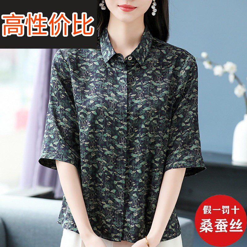 妈妈夏装休闲碎花短袖桑蚕丝衬衫杭州重磅真丝中老年宽松大尺码上