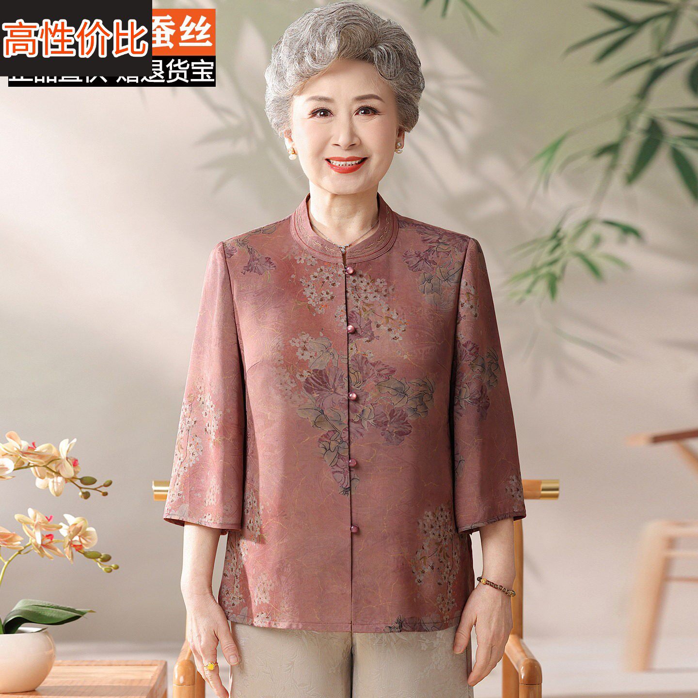 奶奶夏装香云纱桑蚕丝衬衫女中老年人妈妈宽松立领七分袖真丝上衣