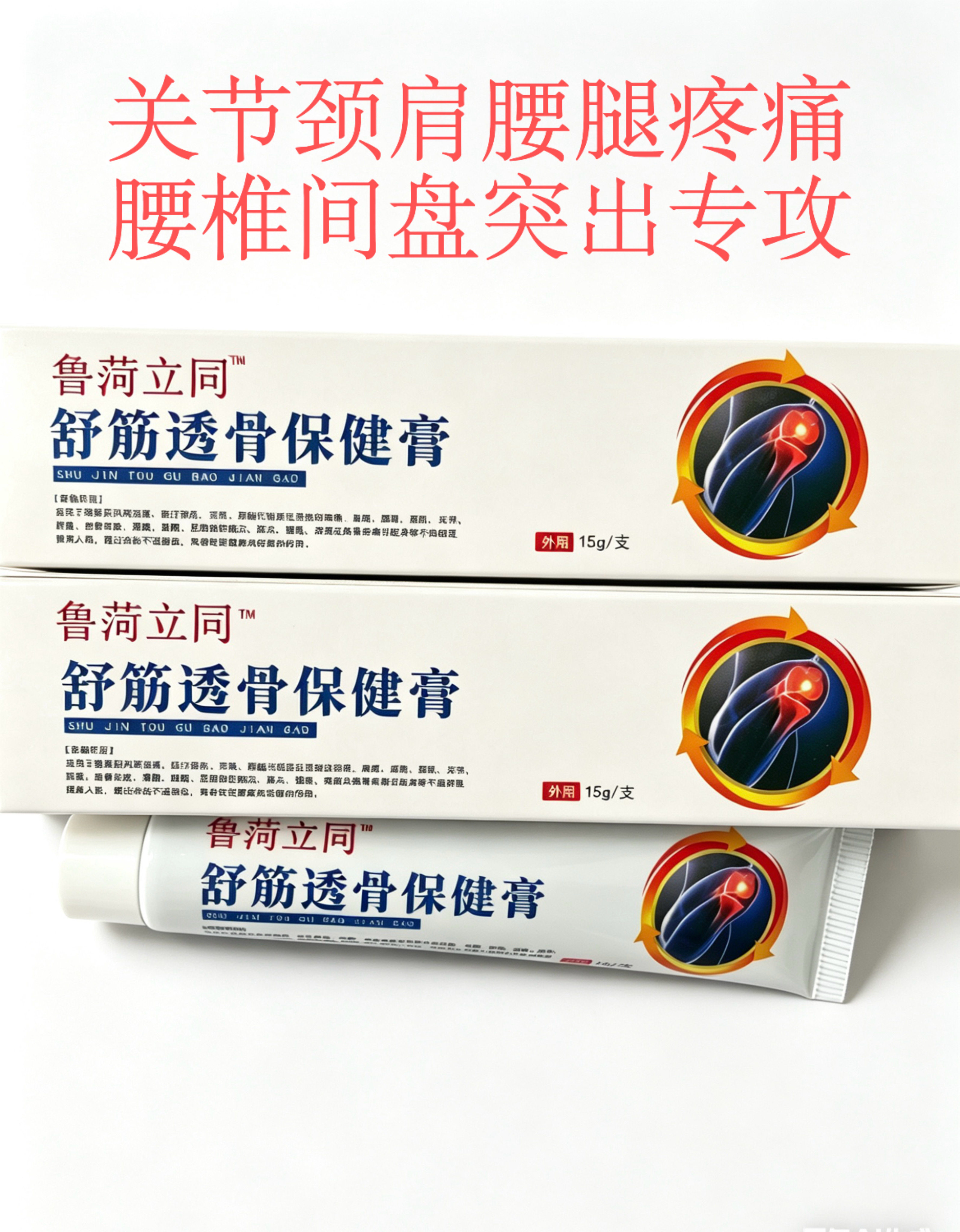 纯中纯草腰间盘突出专用膏骨质增生风湿关节痛风膝盖积液止疼贴膏