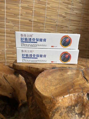 蛇盘疮蛇缠腰后遗神经痛痛风膝盖积液外用涂抹止痛膏