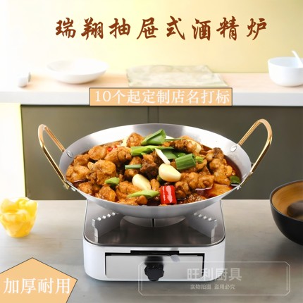 瑞翔加厚抽屉式不锈钢干锅炉小火锅固液体商用锅仔饭店干锅家用