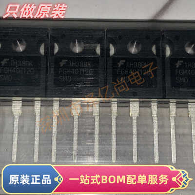 原装正品   FGH40T120SMD TO-247封装  晶体管 IGBT场效应管