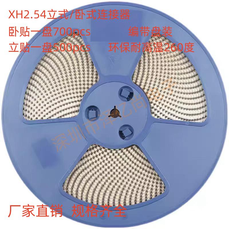 2.54立贴2.54mm环保耐温连接器