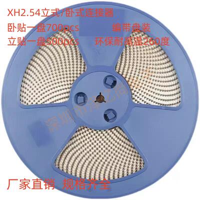 2.54立贴2.54mm环保耐温连接器