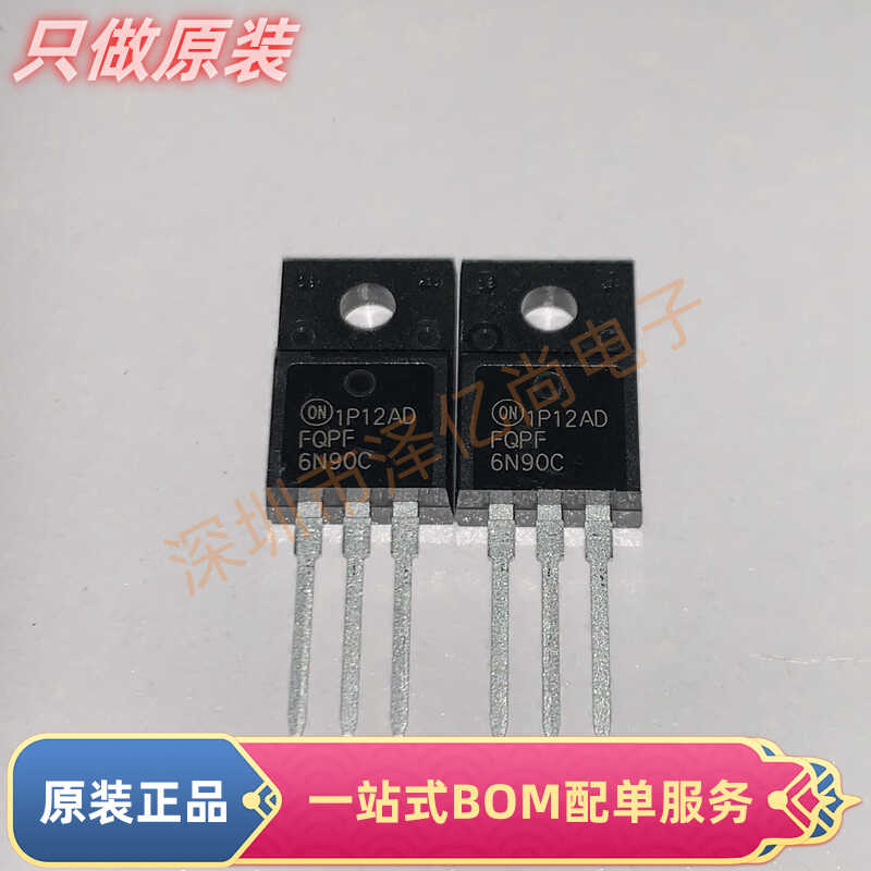 原装正品  FQPF6N90C  TO-220F封装  提供一站式BOM电子配单服务