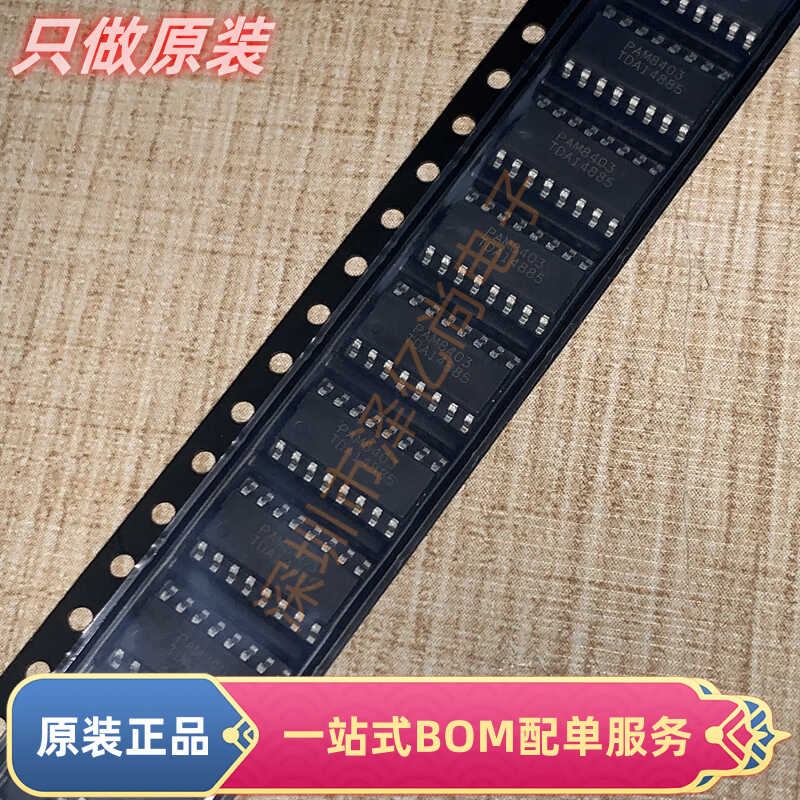 原装正品  PAM8403DR-H  SOP16封装  提供一站式BOM电子配单服务