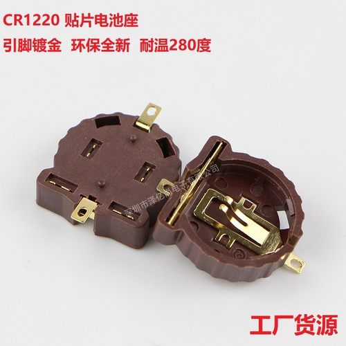 BS-1220-2 电池盒 纽扣电池 镀金 耐高温280度 CR1220 贴片电池座