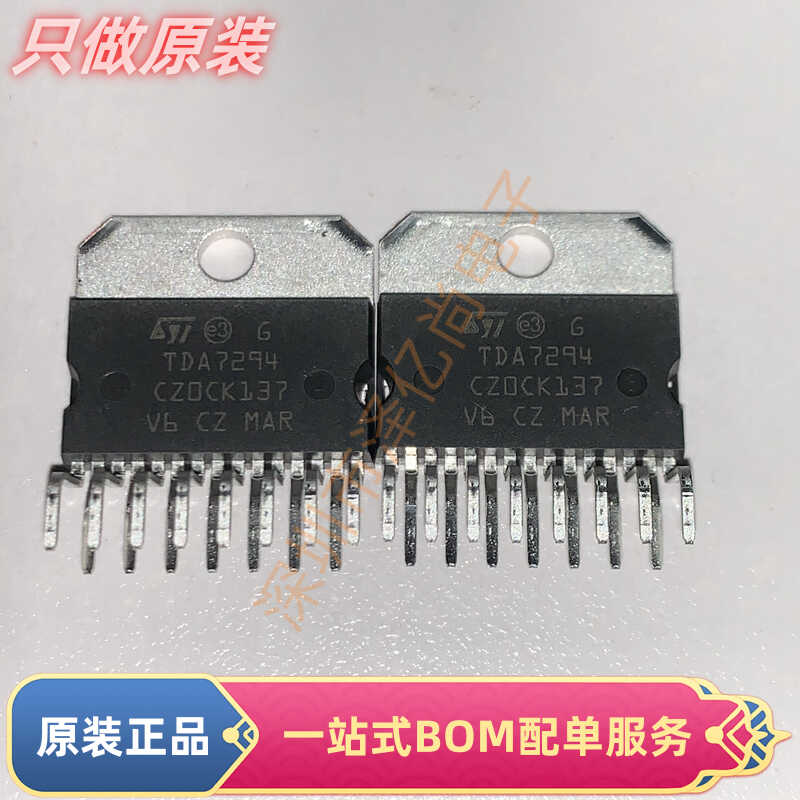 原装正品 直插 TDA7294V Multiwatt15 线性音频放大器芯片/功放IC