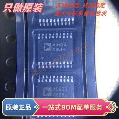 原装正品  ADG3308BRUZ-REEL7  TSSOP-20封装 转换器/电平移位器