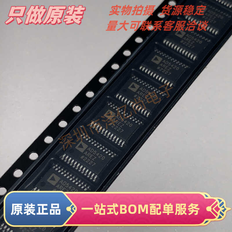 原装正品 AD5420AREZ-REEL7 TSSOP-24 16位数模转换器DAC芯片