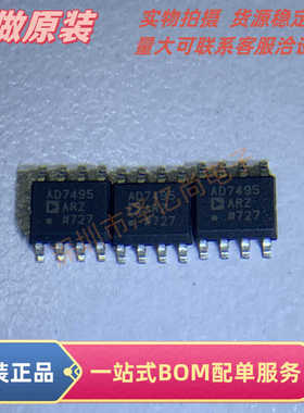 原装正品  AD7495ARZ   SOP8封装  模数转换芯片ADC