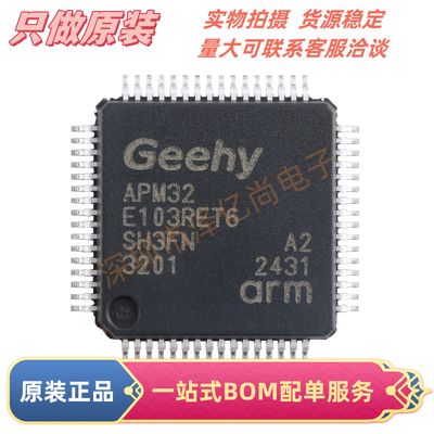 全新原装芯片价格实惠