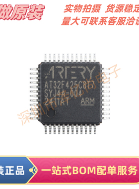 全新原装雅特力 AT32F425C8T7 兼容 STM32F103C8T6/GD32F
