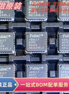 原装正品  AD9117BCPZ   LFCSP40封装  数模转换芯片DAC