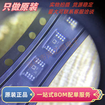 原装正品  AD8626ARMZ-REEL  MSOP-8封装  精密低功耗JFET放大器