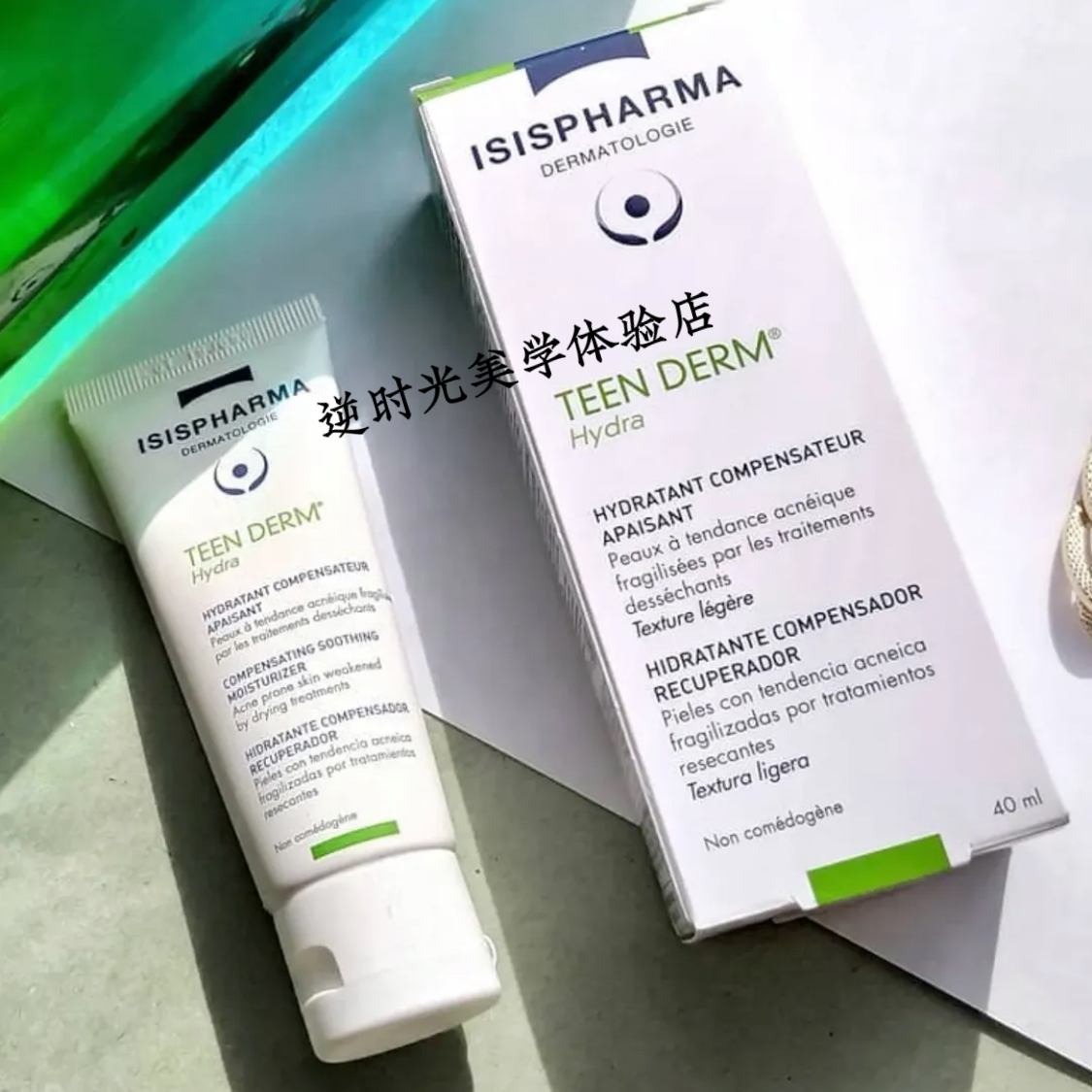 现货法国伊姿法玛ISISPHARMA hydra清爽控油保湿乳40ML舒缓修护