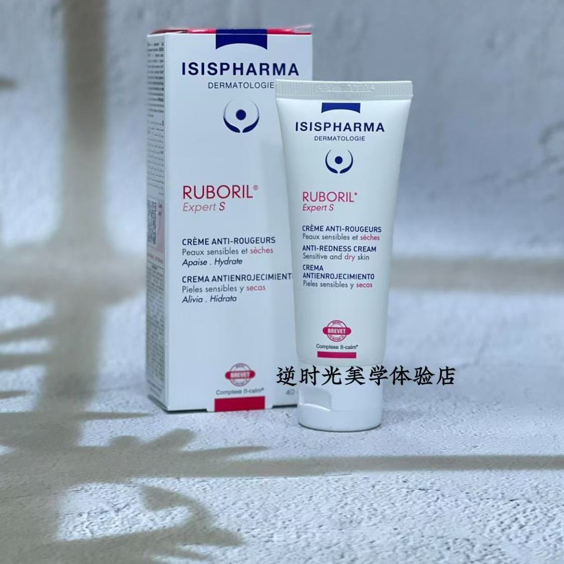 现货法国本土伊姿法玛ISISPHARMA S霜干性滋养保湿舒缓修护润肤