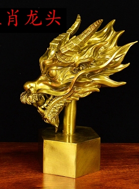 黄铜精品龙首摆件室内办公室桌面圆明园兽首摆放工艺品家居装饰品