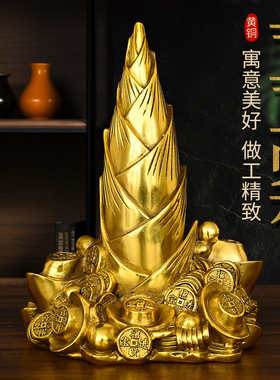 精品黄铜竹笋摆件步步高升金钱元宝电视柜办公室客厅摆放家居礼品