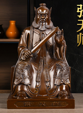 黄铜张天师铜像摆件张道陵祖师爷 正一真人执剑天师家用工艺礼品