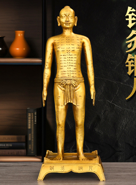 黄铜针灸铜仁铜像人体穴位图中医药官摆件铜器工艺品摆件家居装饰