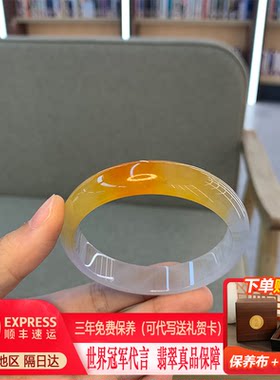 【顺丰空运】缅甸老坑翡翠手镯黄翡半山水手镯送妈妈送女朋友百搭