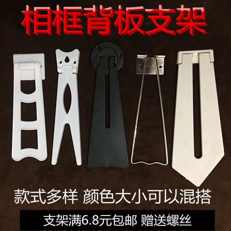 照片背板托架相框摆台画框燕尾支架影楼相架水晶版画支撑架画底托