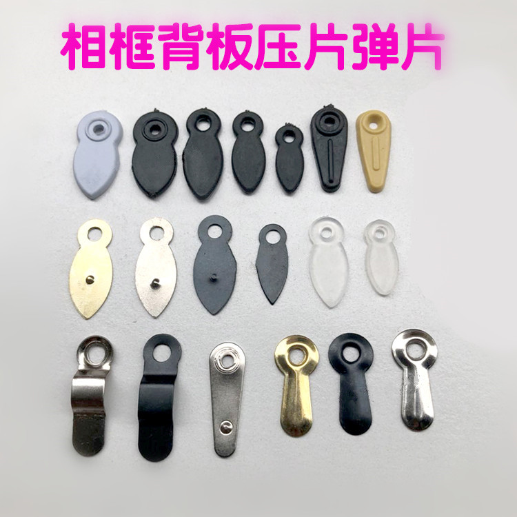 相框压片五金镜子钟表相框挂钩